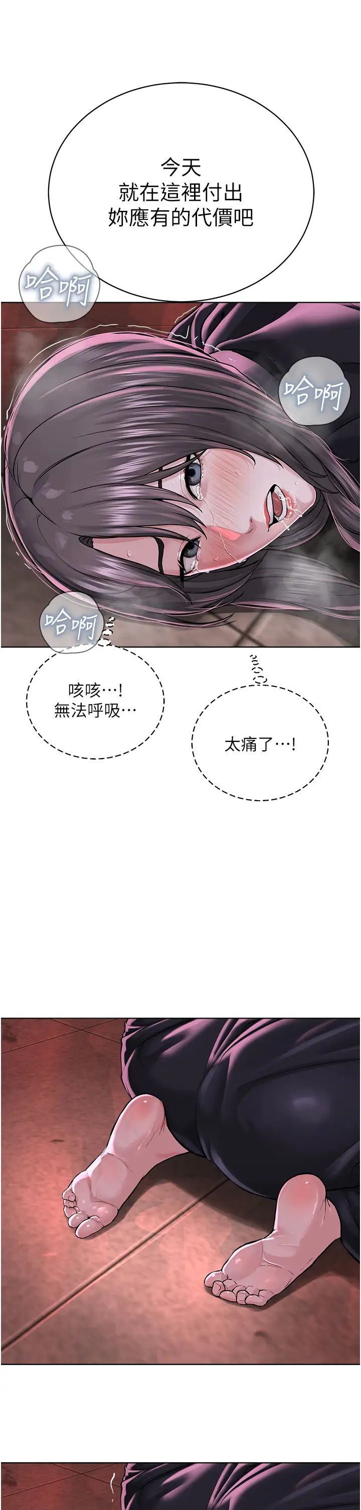 邪教教主第40話-爽到失禁的羞恥性交