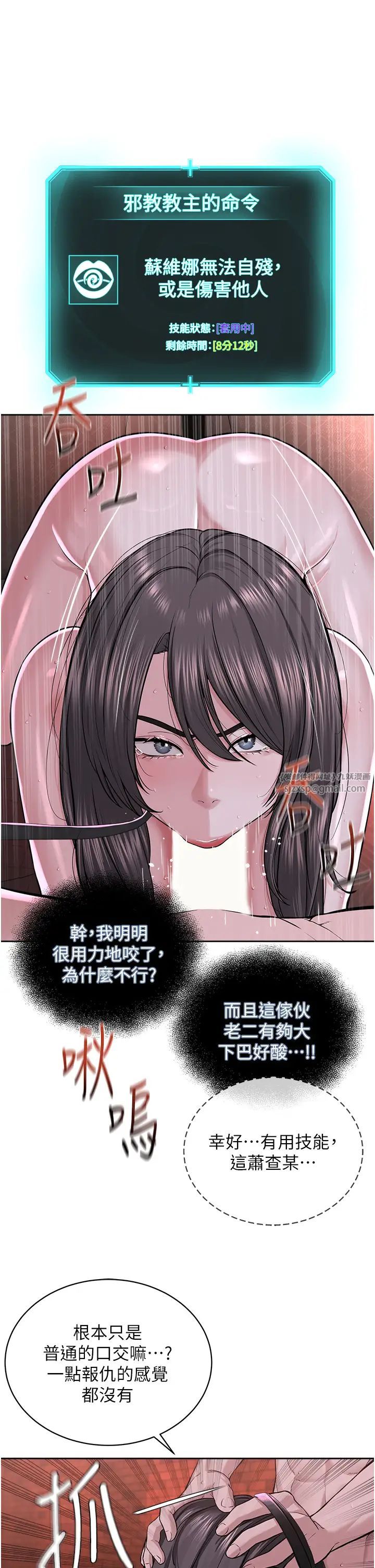 邪教教主第40話-爽到失禁的羞恥性交