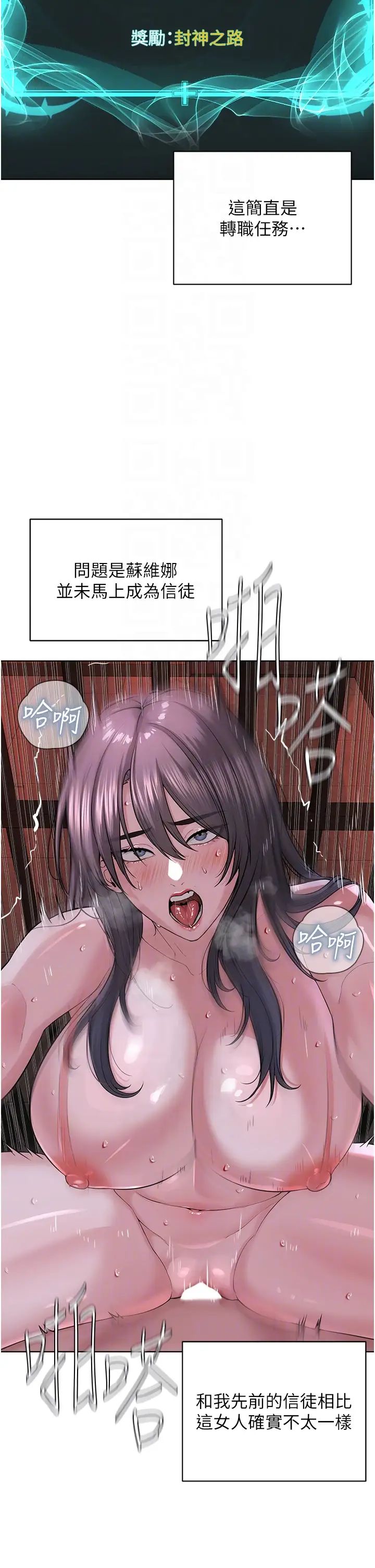 邪教教主第40話-爽到失禁的羞恥性交