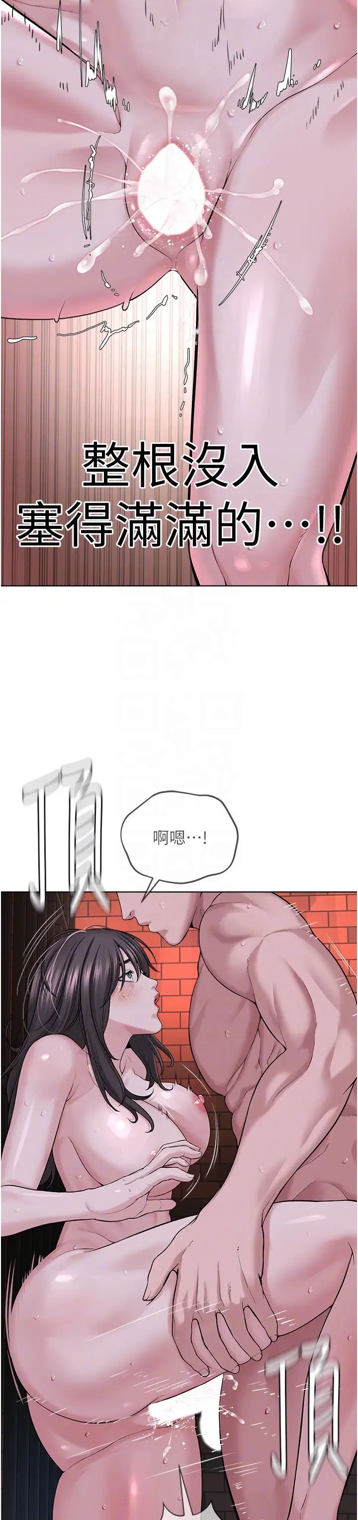 邪教教主第40話-爽到失禁的羞恥性交