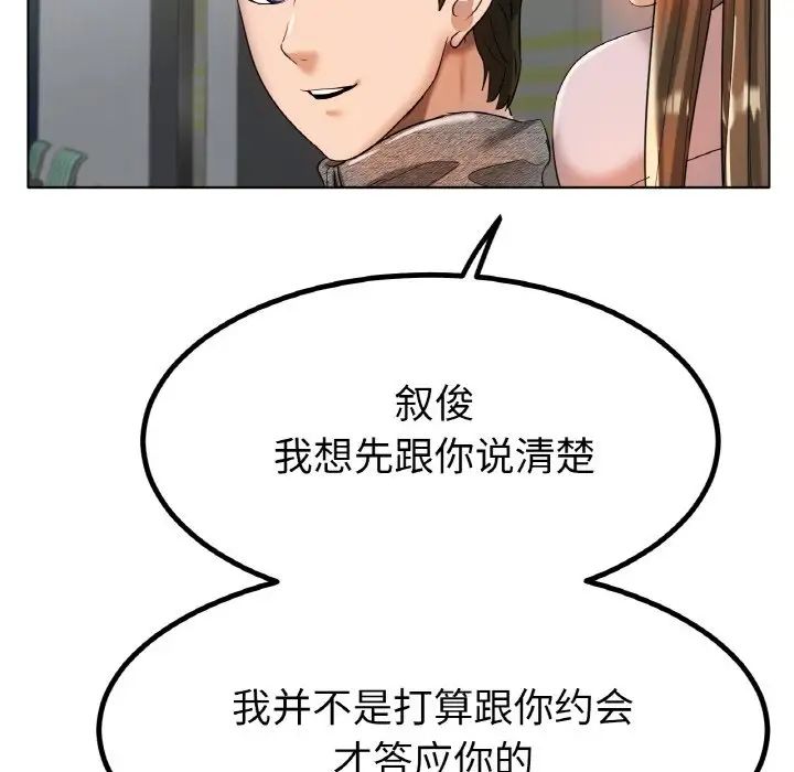 冰上恋人第31話