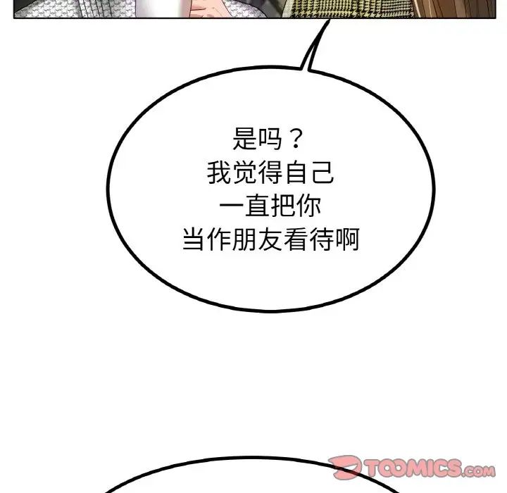 冰上恋人第31話