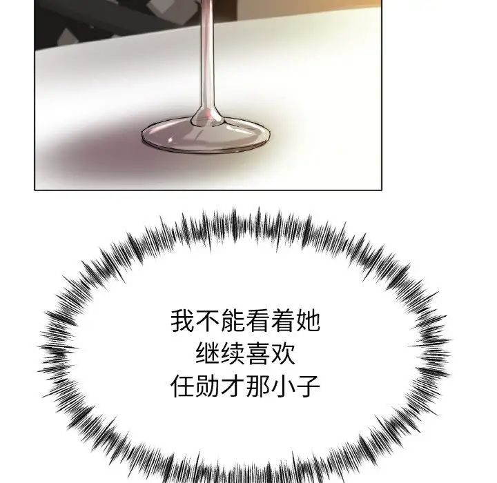 冰上恋人第31話