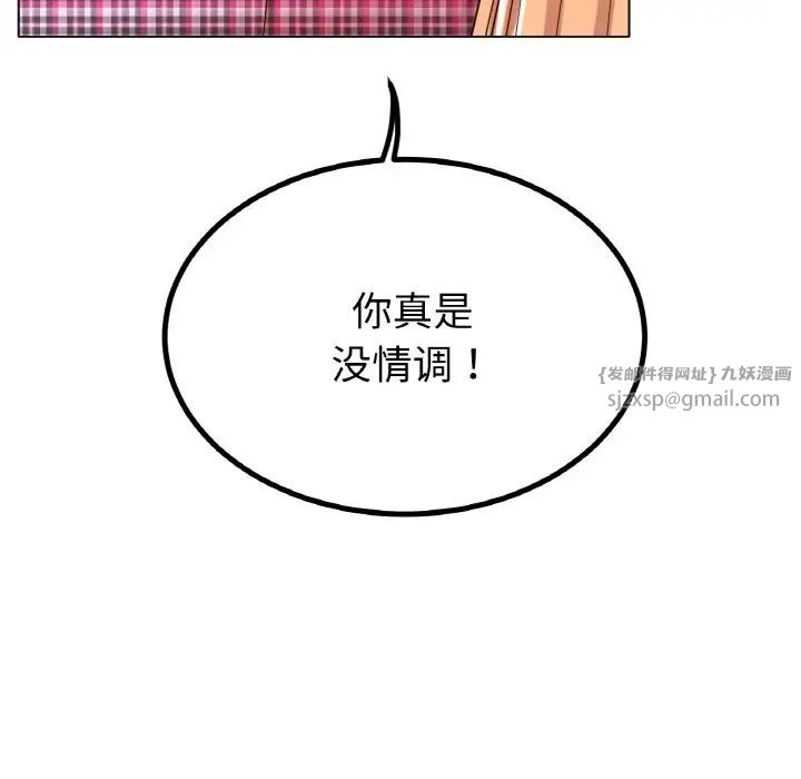 冰上恋人第31話