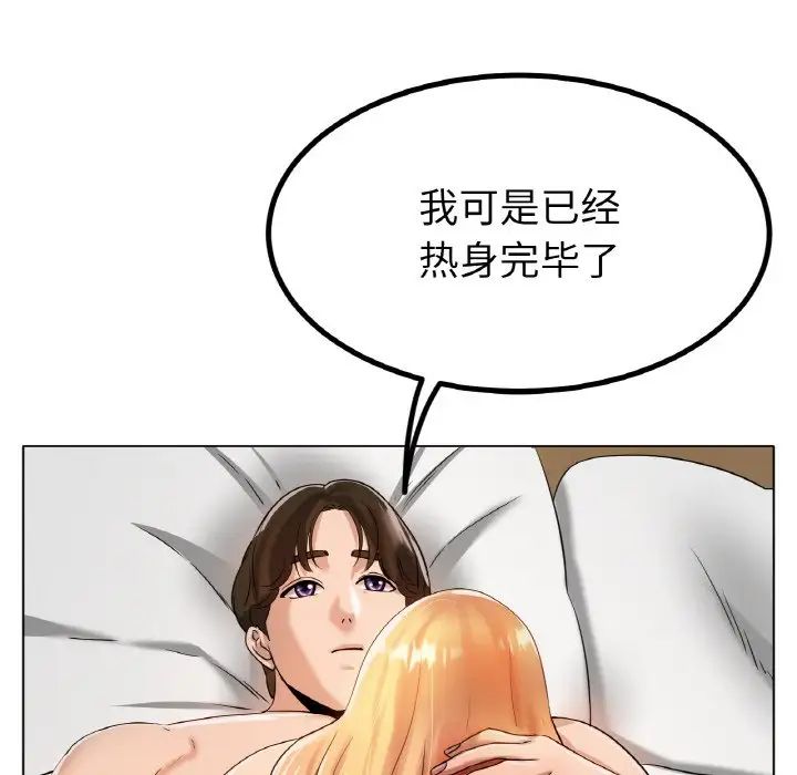 冰上恋人第31話