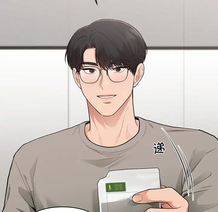 让我一见钟情的他第33話