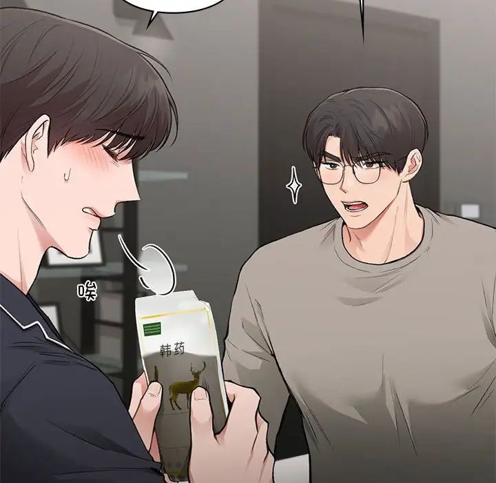 让我一见钟情的他第33話