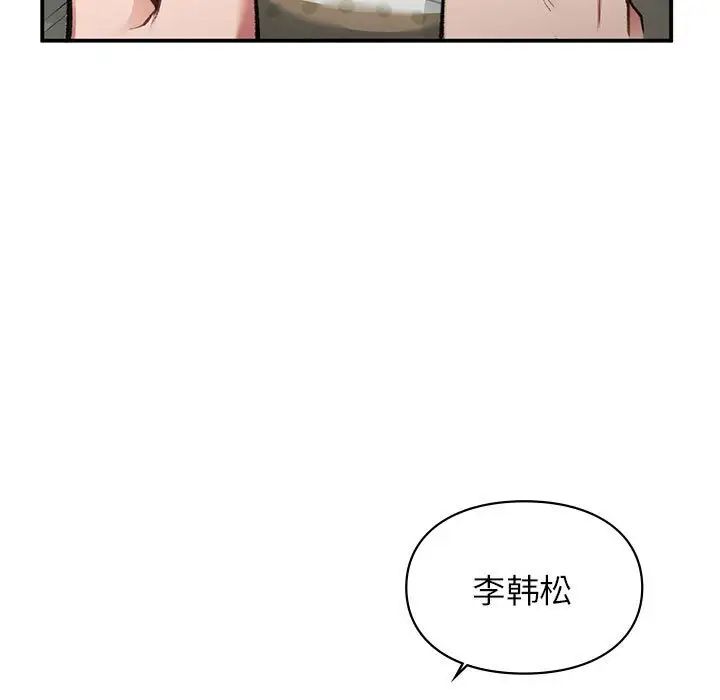 让我一见钟情的他第33話