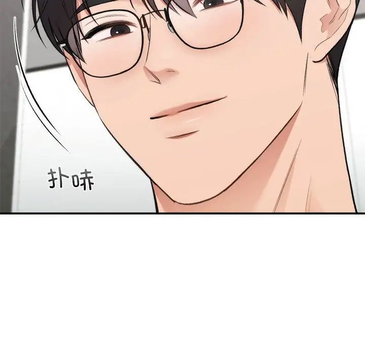 让我一见钟情的他第33話