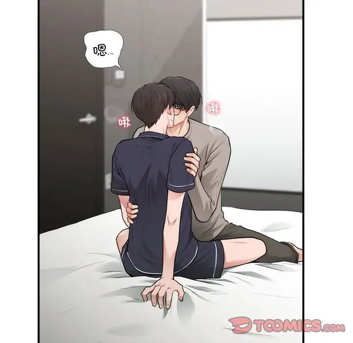 让我一见钟情的他第33話