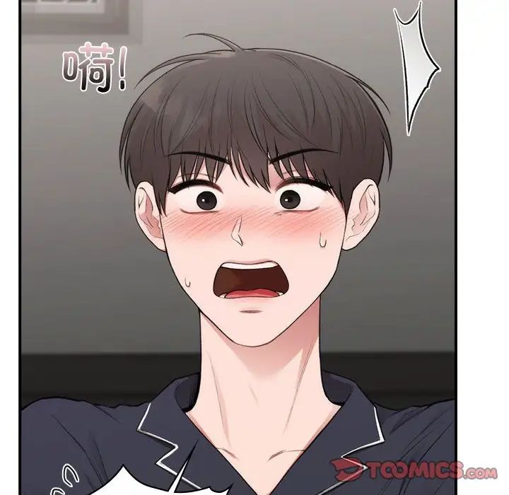 让我一见钟情的他第33話