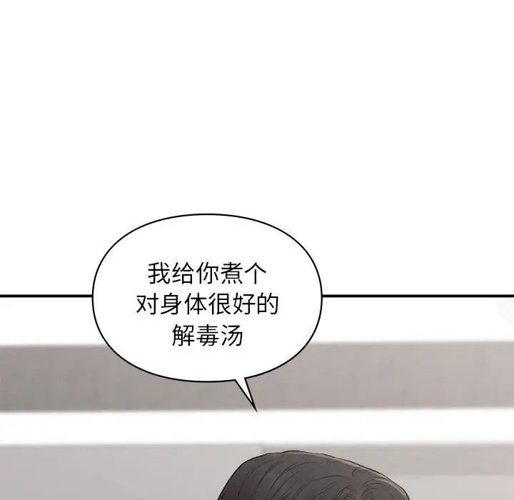 让我一见钟情的他第33話