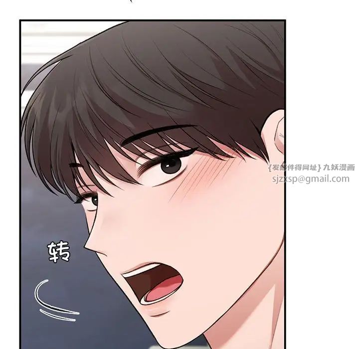 让我一见钟情的他第33話