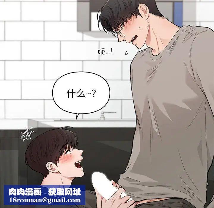 让我一见钟情的他第33話