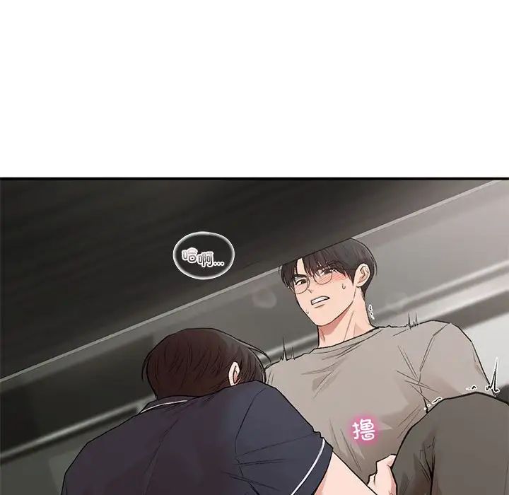 让我一见钟情的他第33話