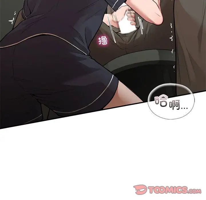 让我一见钟情的他第33話