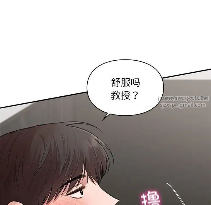 让我一见钟情的他第33話