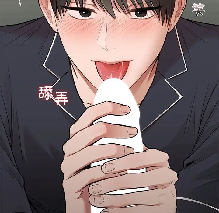 让我一见钟情的他第33話