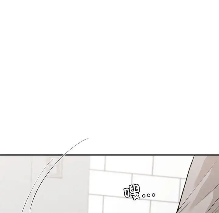 让我一见钟情的他第33話