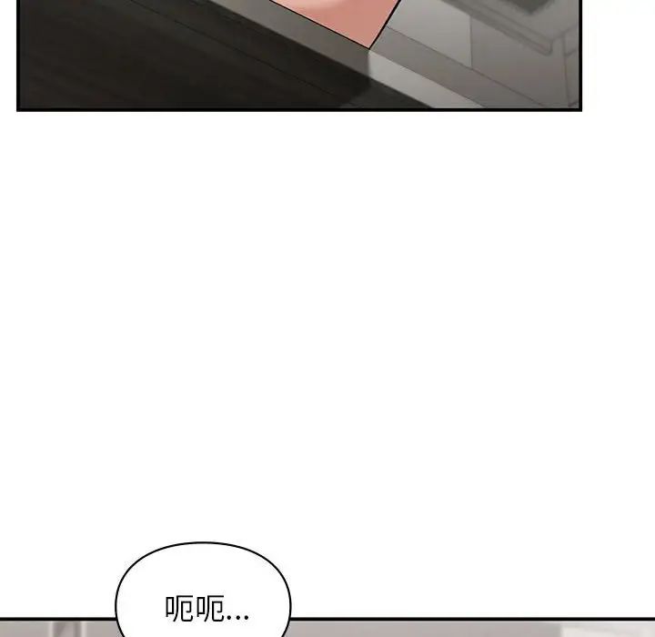 让我一见钟情的他第33話