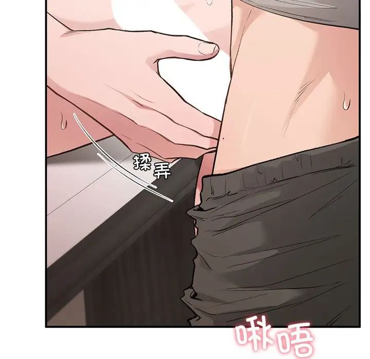 让我一见钟情的他第33話