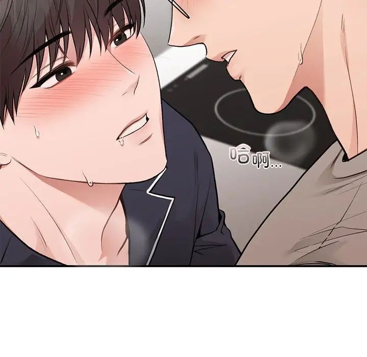 让我一见钟情的他第33話