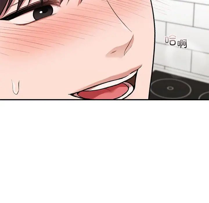 让我一见钟情的他第33話