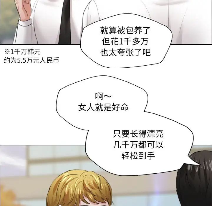 了不起的她第24話