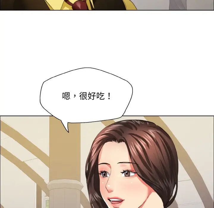 了不起的她第24話