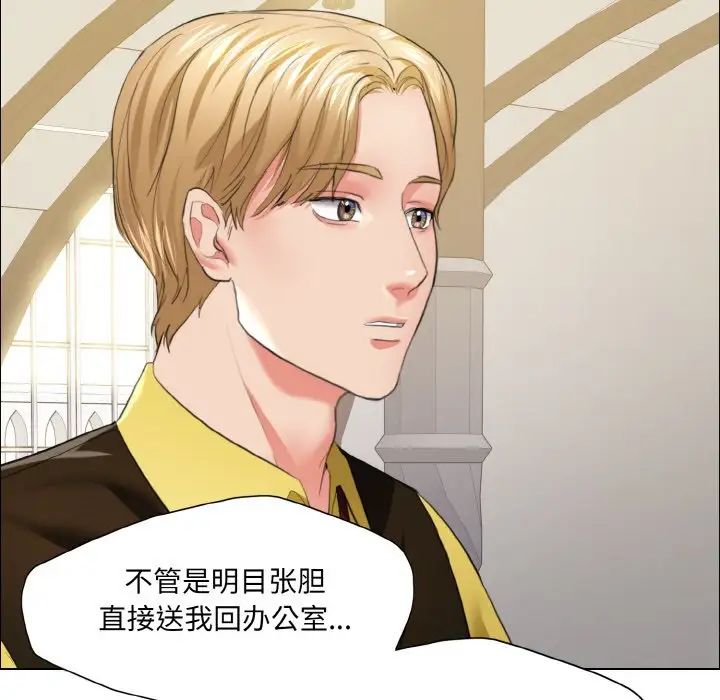 了不起的她第24話