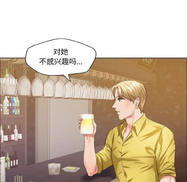 了不起的她第24話