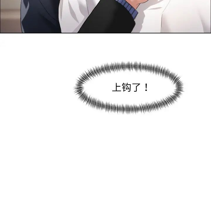 了不起的她第24話