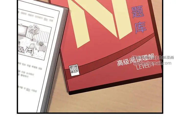 发小碰不得第26話