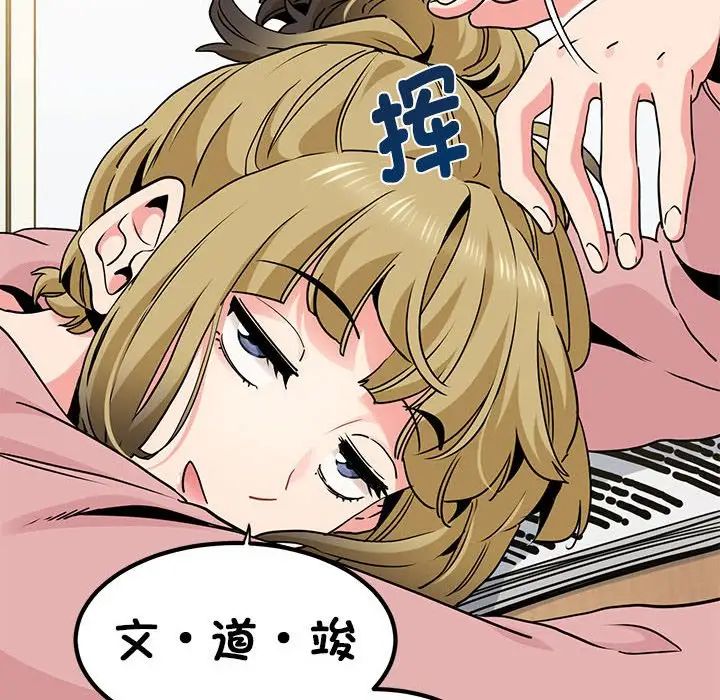 发小碰不得第26話