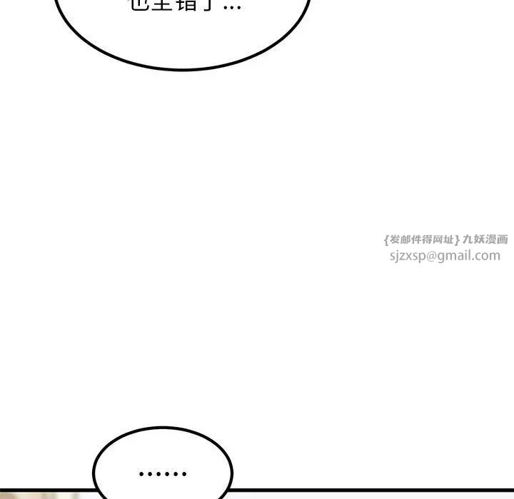 发小碰不得第26話