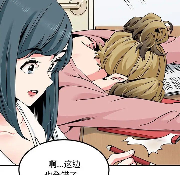 发小碰不得第26話