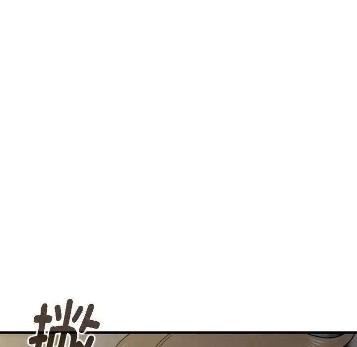 发小碰不得第26話