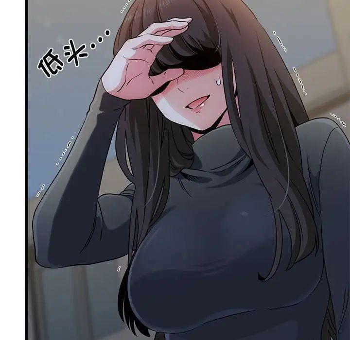 发小碰不得第26話