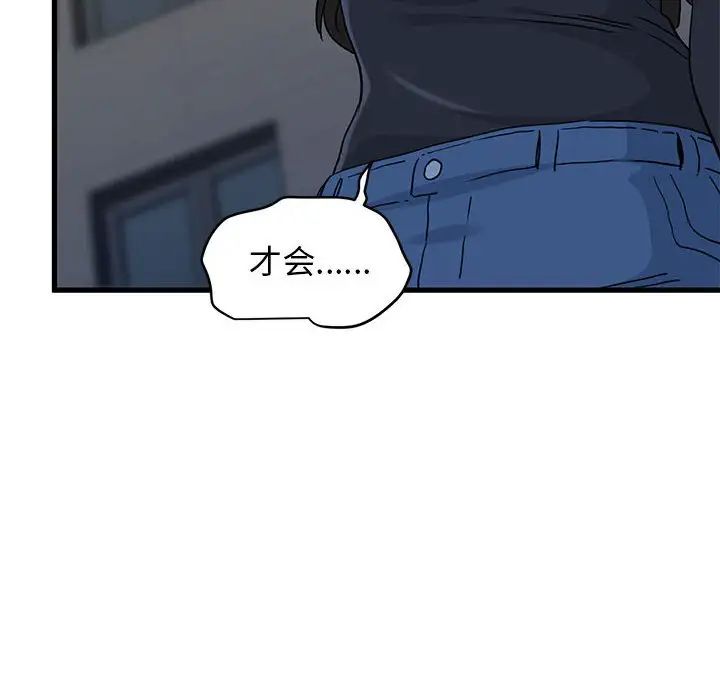 发小碰不得第26話