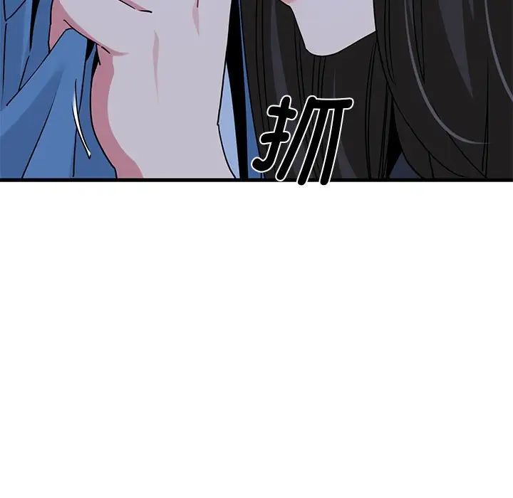 发小碰不得第26話