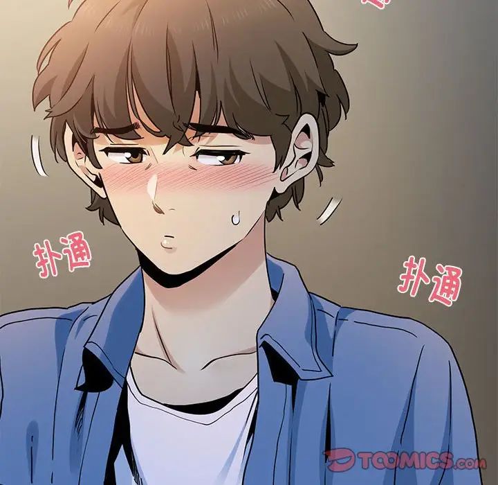 发小碰不得第26話