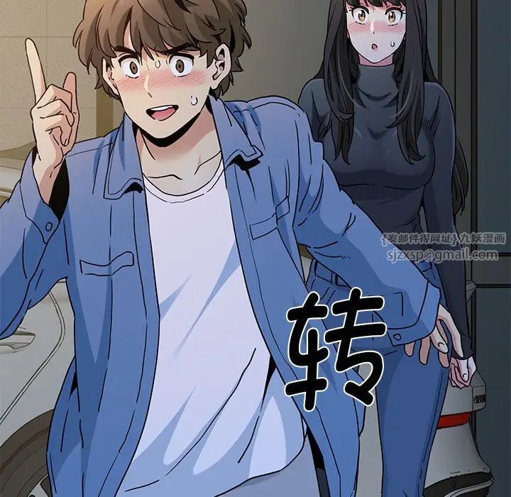 发小碰不得第26話