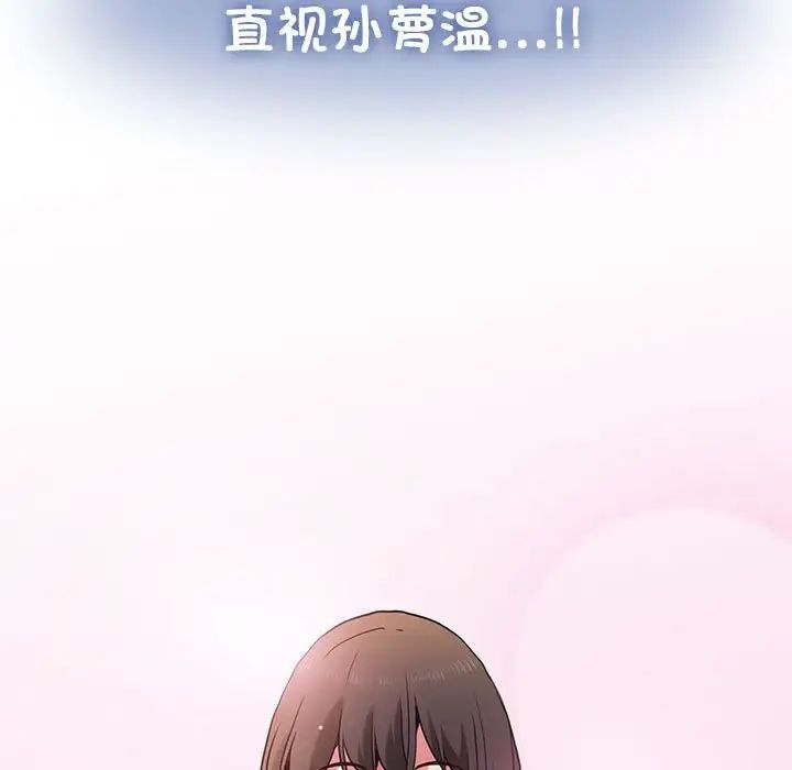 发小碰不得第26話