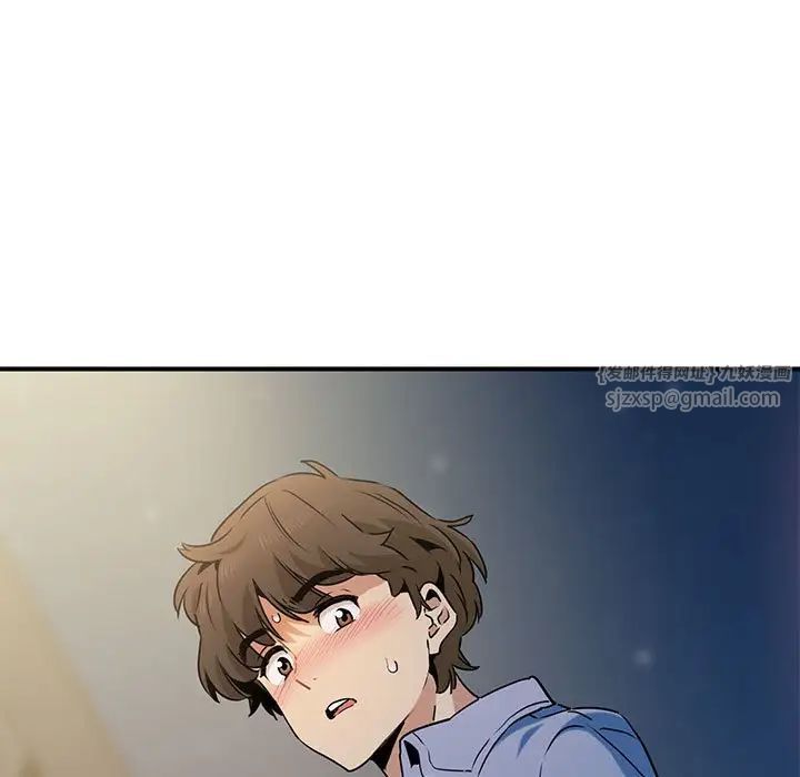 发小碰不得第26話