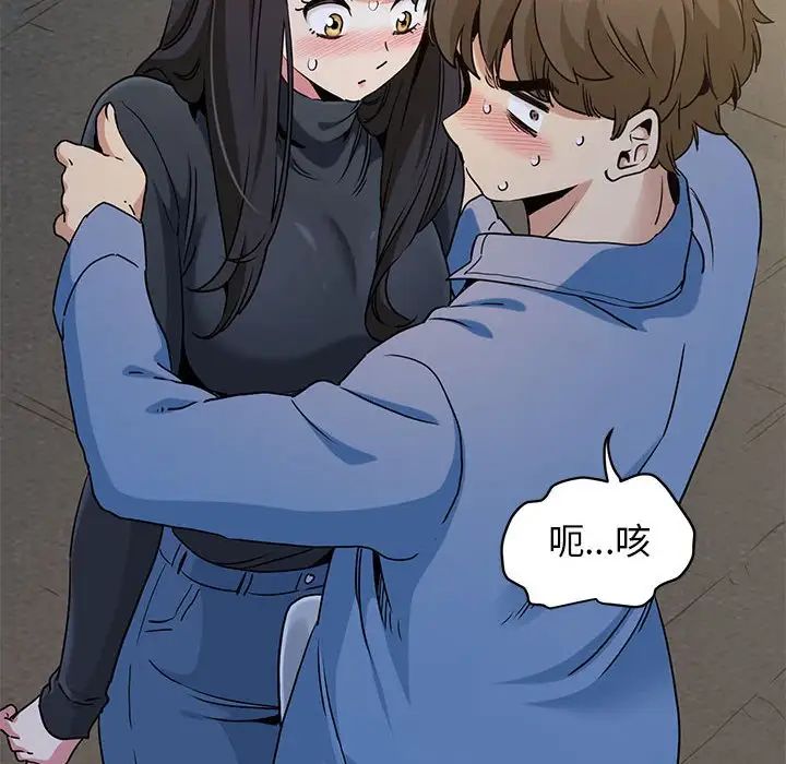 发小碰不得第26話