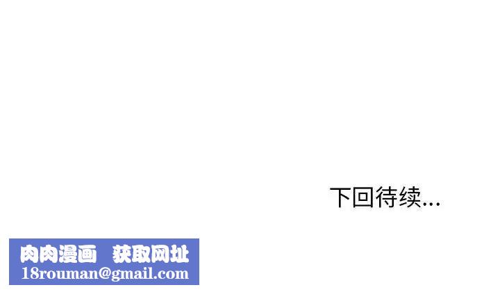 发小碰不得第26話