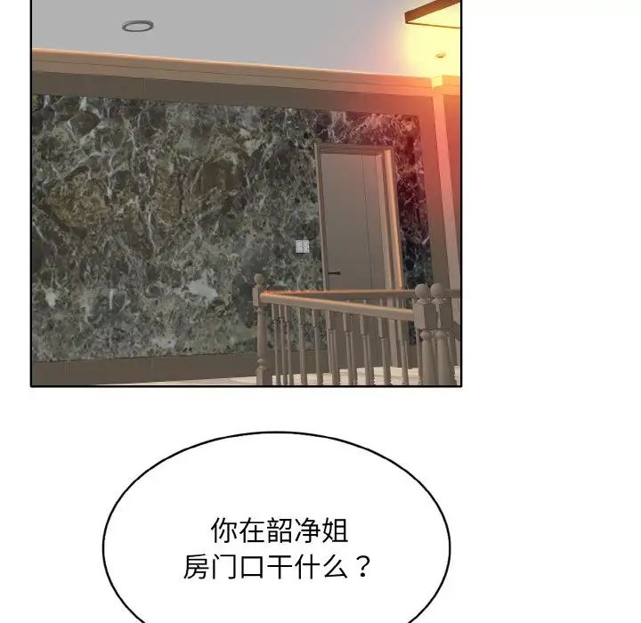 一杆入洞第27話