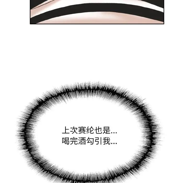 一杆入洞第27話