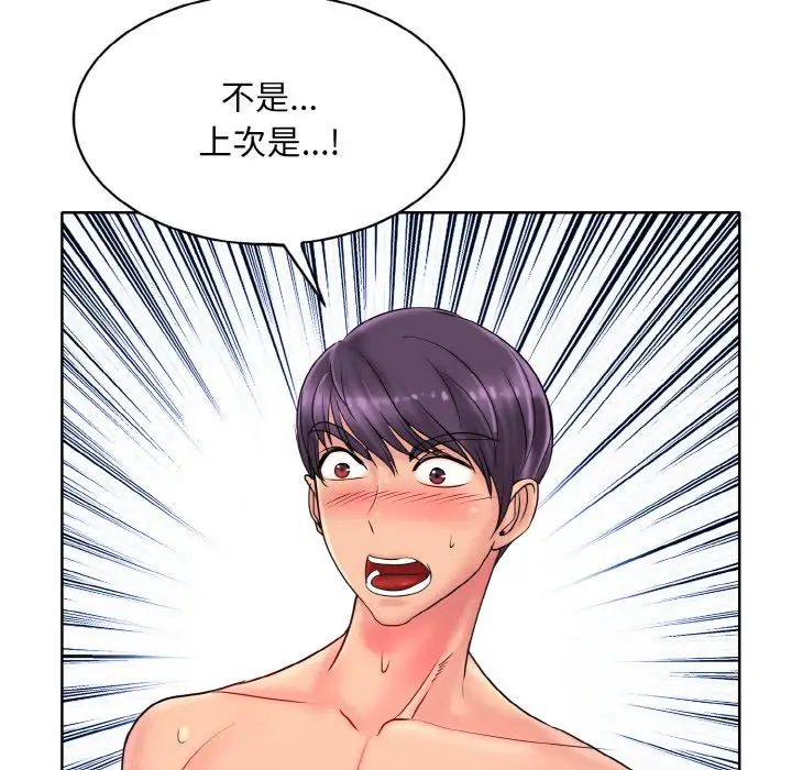 一杆入洞第27話