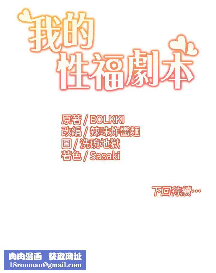 我的性福剧本第31話-看好，要溫柔一點舔才對